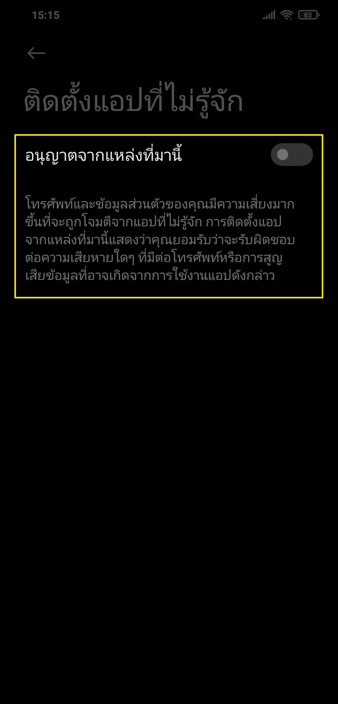 ขั้นตอนที่ 3