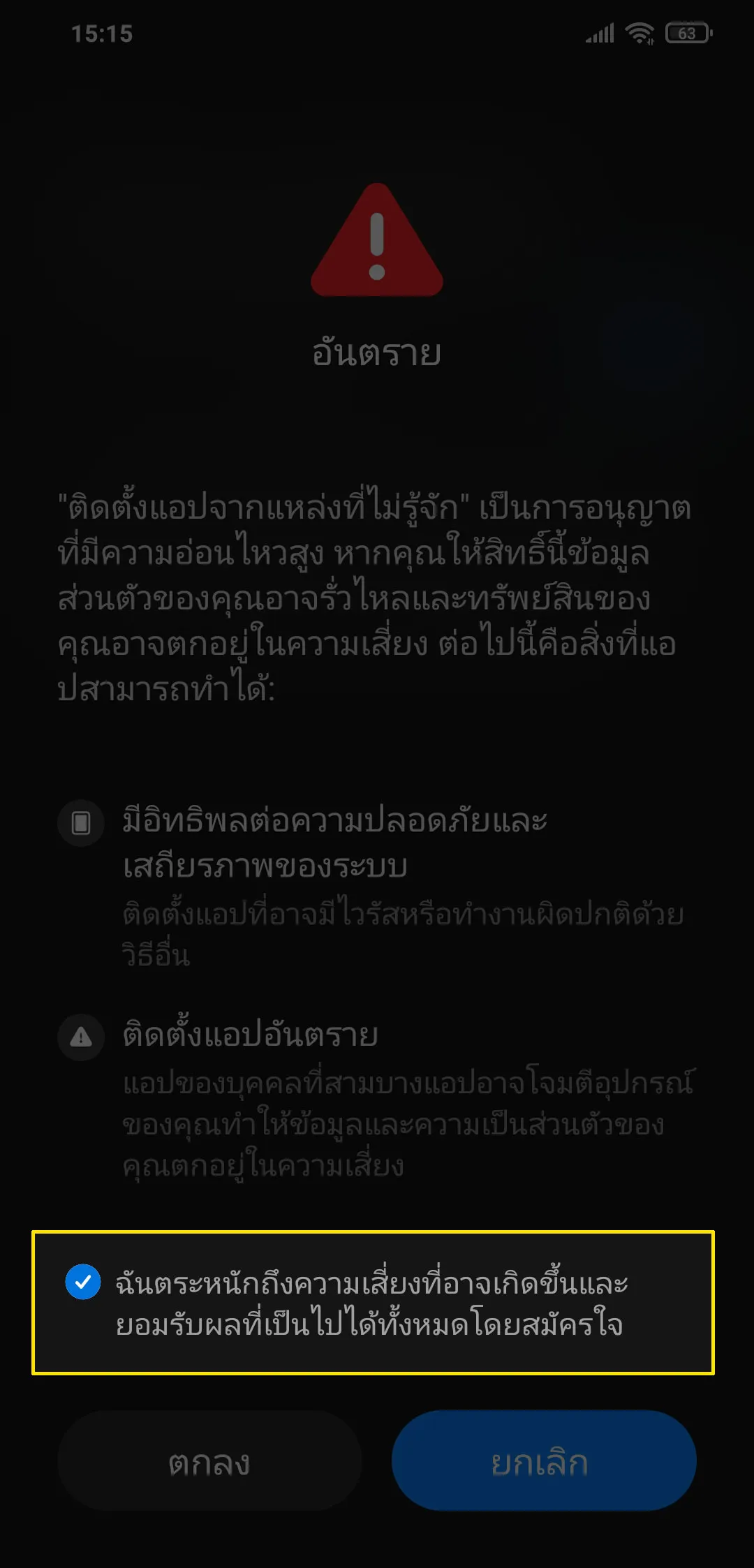 ขั้นตอนที่ 4